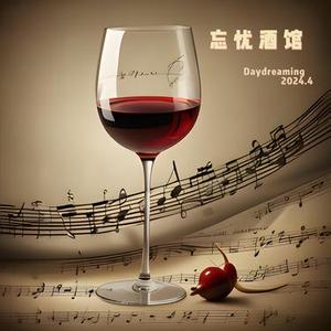 苹果小姐 现场