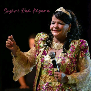 Soghri Rah Khesara