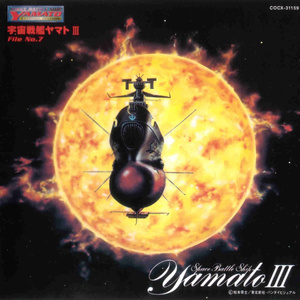 宇宙戦艦ヤマト (TVサイズ,モノラル)