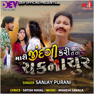 Mari Jindgi Kari Te Toh ChaknaChur