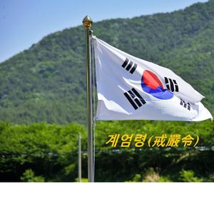 멸망의 연주