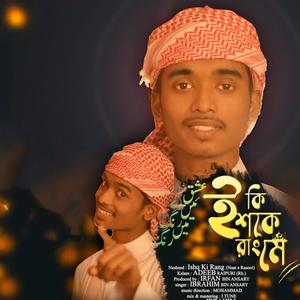 ISHQ KI RANG ME | ইশকে কি রাং মে