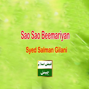 Sao Sao Beemariyan