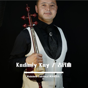 Kadimiy Kuy / 古代曲