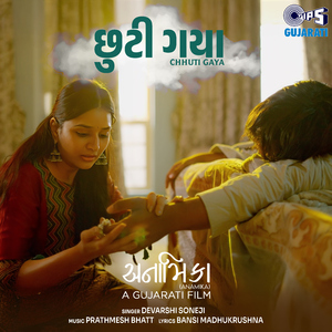 Chhuti Gaya (From "Anamika")