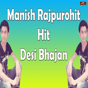 Manish RajPurohit Hit Desi Bhajan