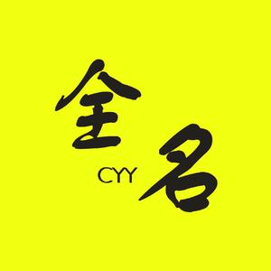 喜欢一个人会叫她全名