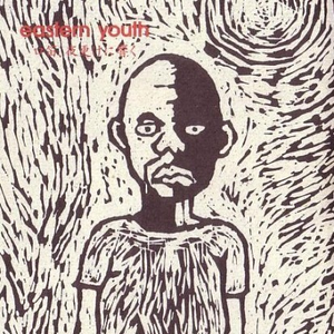 たとえば　ぼくが死んだら