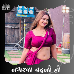 Lavarwa Badalo Ho