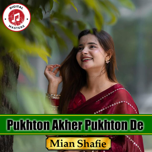 Pukhton Akher Pukhton De