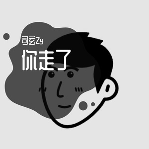 重生（Prod.by Puppet）