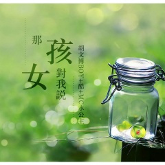电音女王 (DJ版)