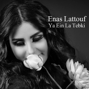 Ya Ein La Tebki