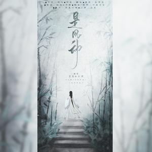 是风动【欲宅双男神组】