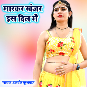 Markar Khanjar Is Dil Main