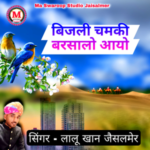 Bijali Chamki Barsalo Aayo