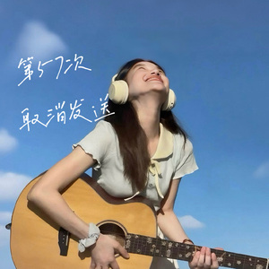 第57次取消发送（翻自菲菲公主）