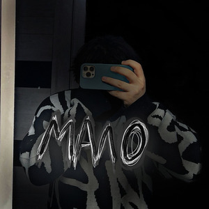 МАЛО