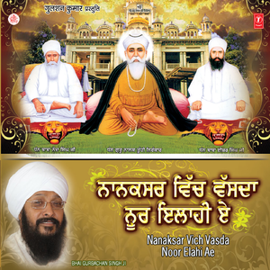 Nanaksar Kaleran De Vich Vasda Noor Ilahi Ae (Saakhi-Dhan Dhan Baba Nand Singh Ji)