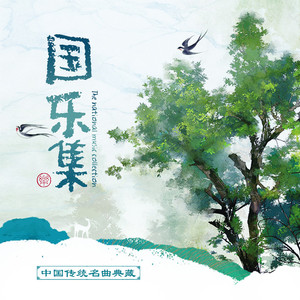 爱情转移 (钢琴版)