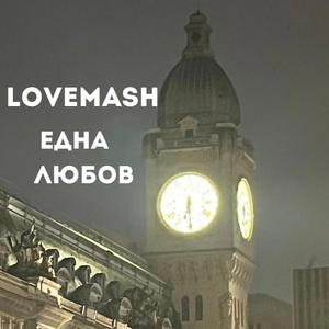 Хвани ме, ако можеш