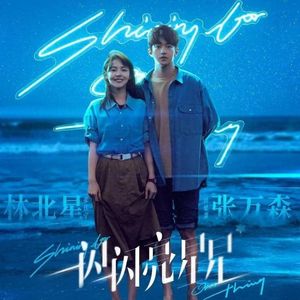 藏在你的名字里