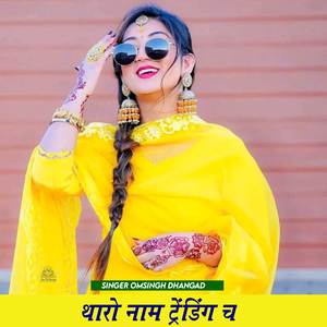 THARO NAAM TREANDING CH