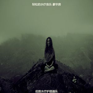 安静的香薰疗法声音