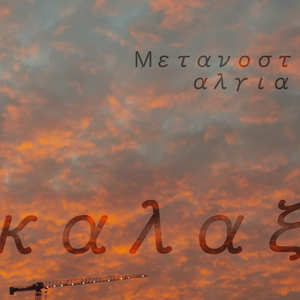 ALGIA (Extended Version)