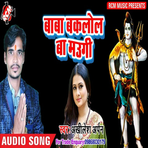 DJ Pe Hilab kanwariya