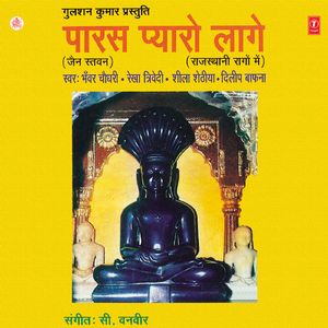 Shankheshwar Nath Jiv Gabharay