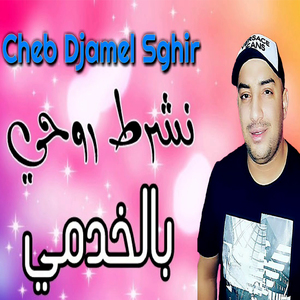 Nshret Rohy Belkehdmy