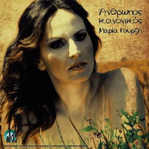 Anthropos Kanonikos