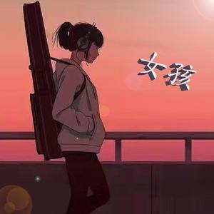 女孩(Remix)