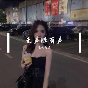 翻唱乌兰巴托的夜