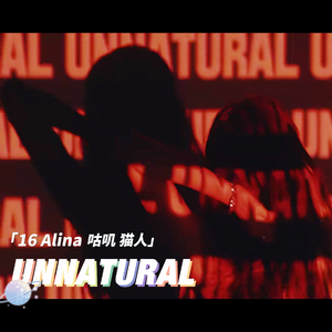 UNNATURAL（翻自 Alina铭）