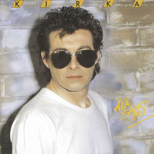 Taivaanrannan Tuuliin (You're My Inspiration) (Album Version)