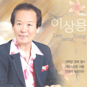 고향연가(MR)