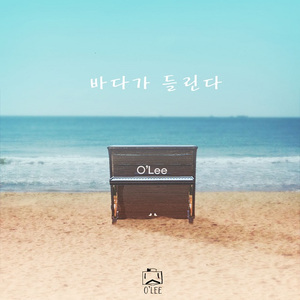 바다가 들린다 (Ocean Waves)