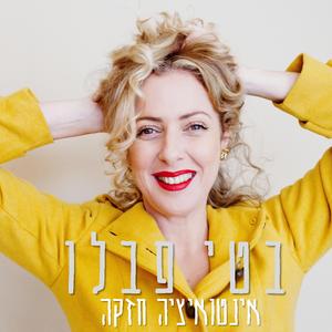 אינטואיציה חזקה