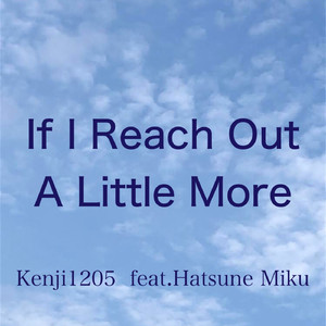 もう少し手を伸ばせば（2023Remix）