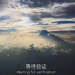 等待验证（Prod by Red Killer）
