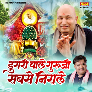 Dugri Wale Guruji Sabse Nirale