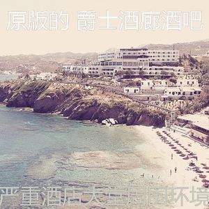 温和豪华酒店梦想