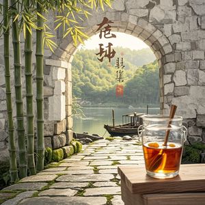 大竹巷口竹香飘