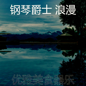 微妙的餐馆心情