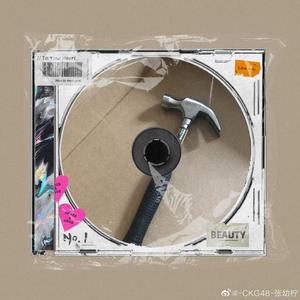 要不要睡(prod.by 邓森)