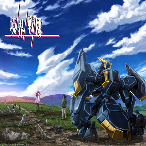 飛翔するレイキ