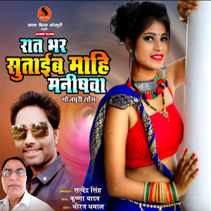 Raat Bhar Sutayb Mahi Maisha