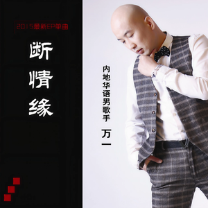 爱的不够